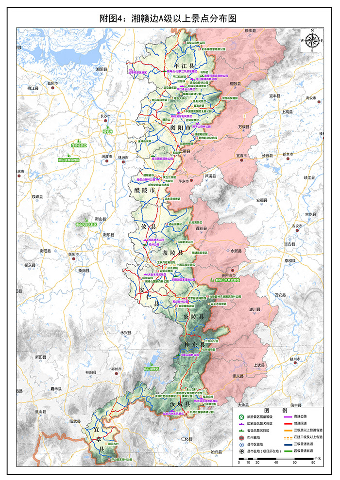 附图4 湘赣边旅游景区.jpg